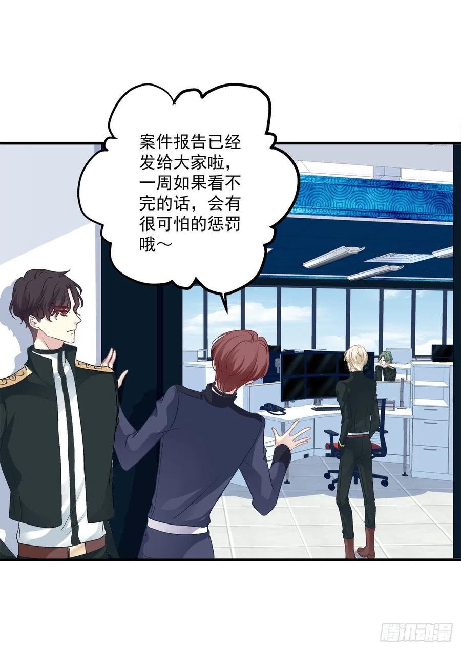 《绝对掌控（妄笙传）》当众秀恩爱！ 第30页