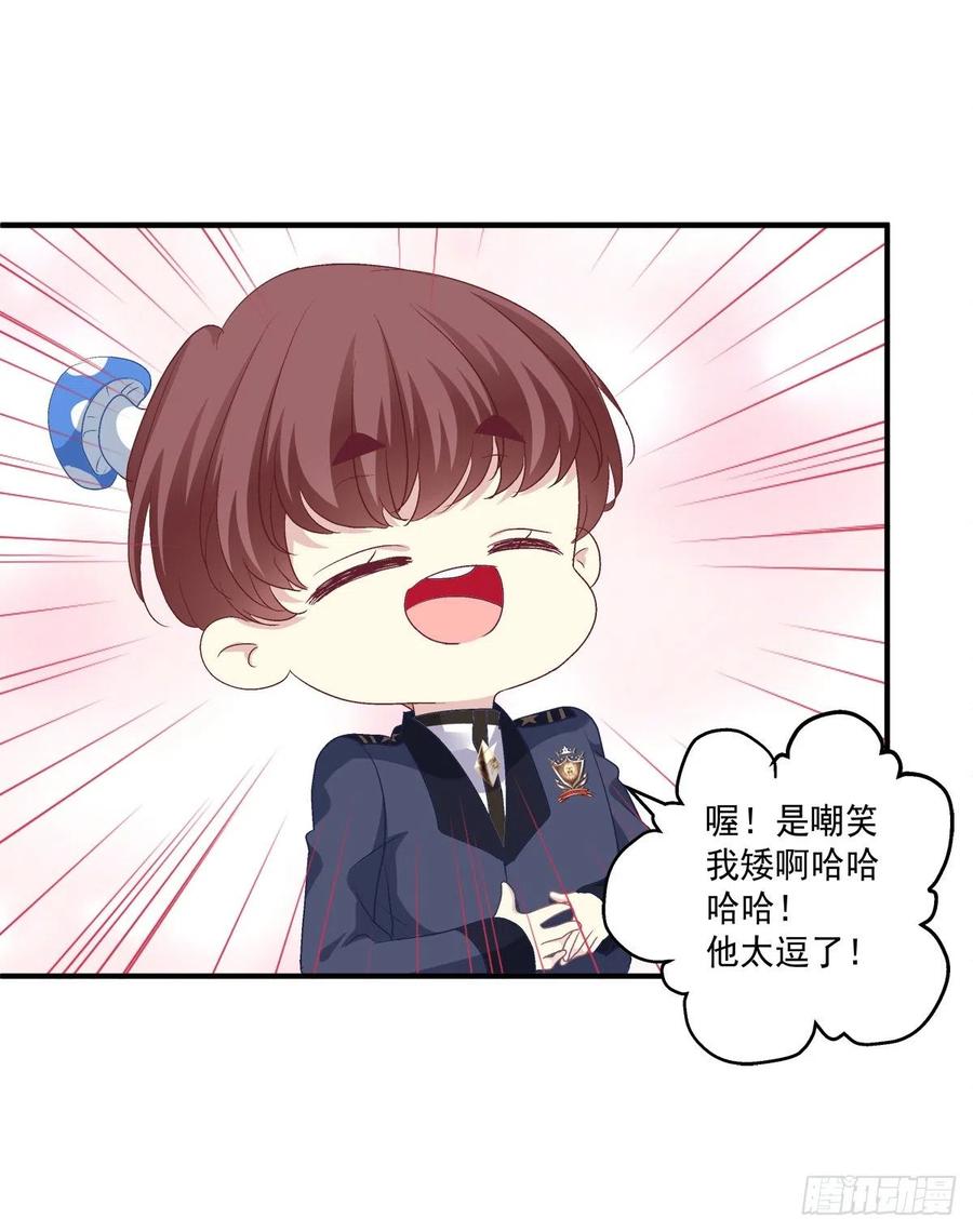《绝对掌控（妄笙传）》当众秀恩爱！ 第37页