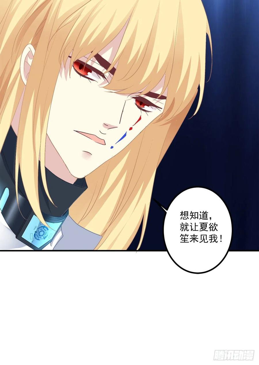 《绝对掌控（妄笙传）》当众秀恩爱！ 第53页
