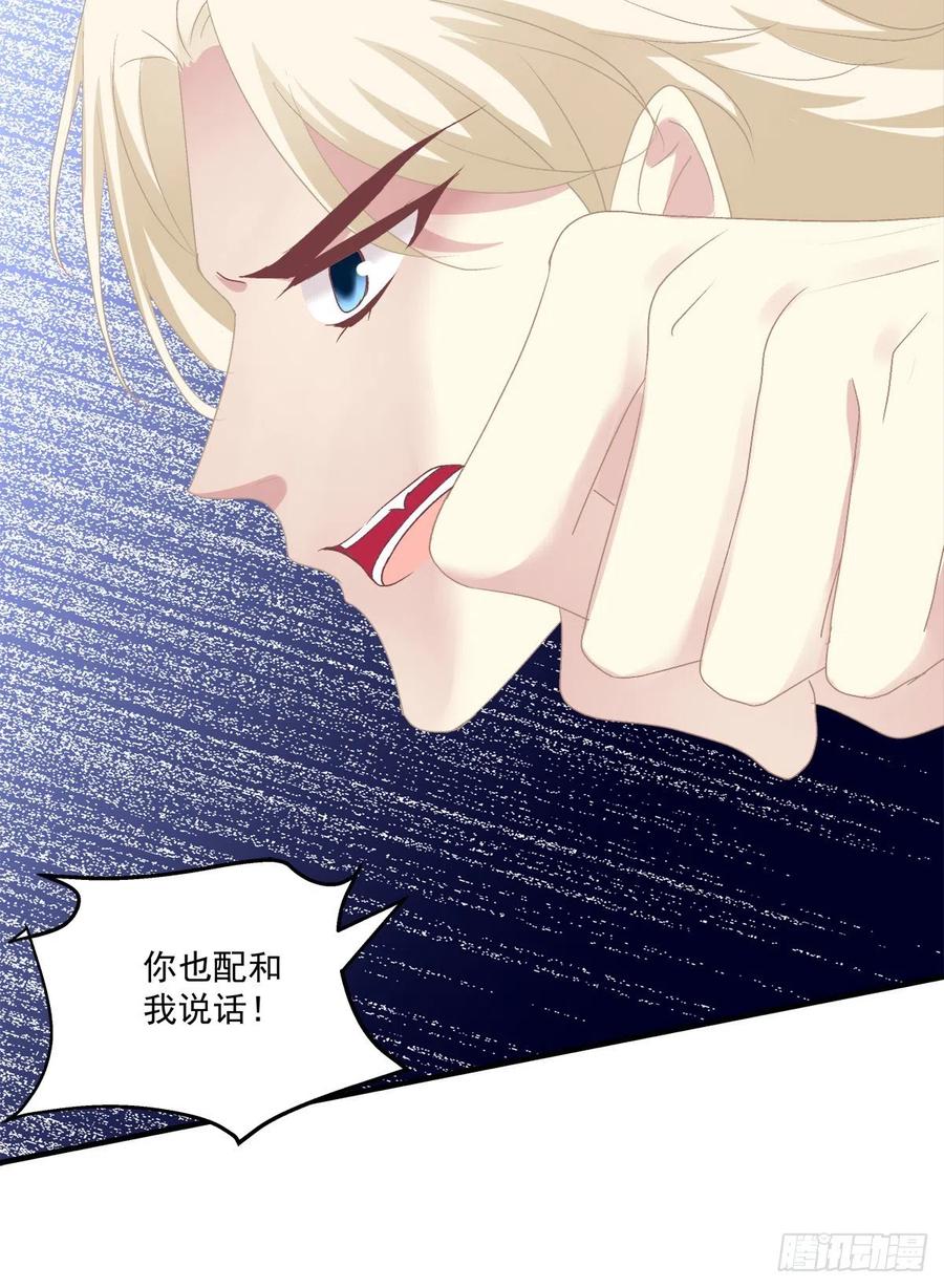 《绝对掌控（妄笙传）》当众秀恩爱！ 第25页