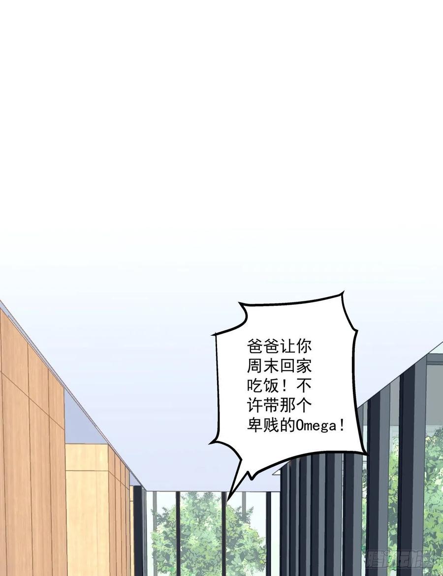 《绝对掌控（妄笙传）》当众秀恩爱！ 第17页