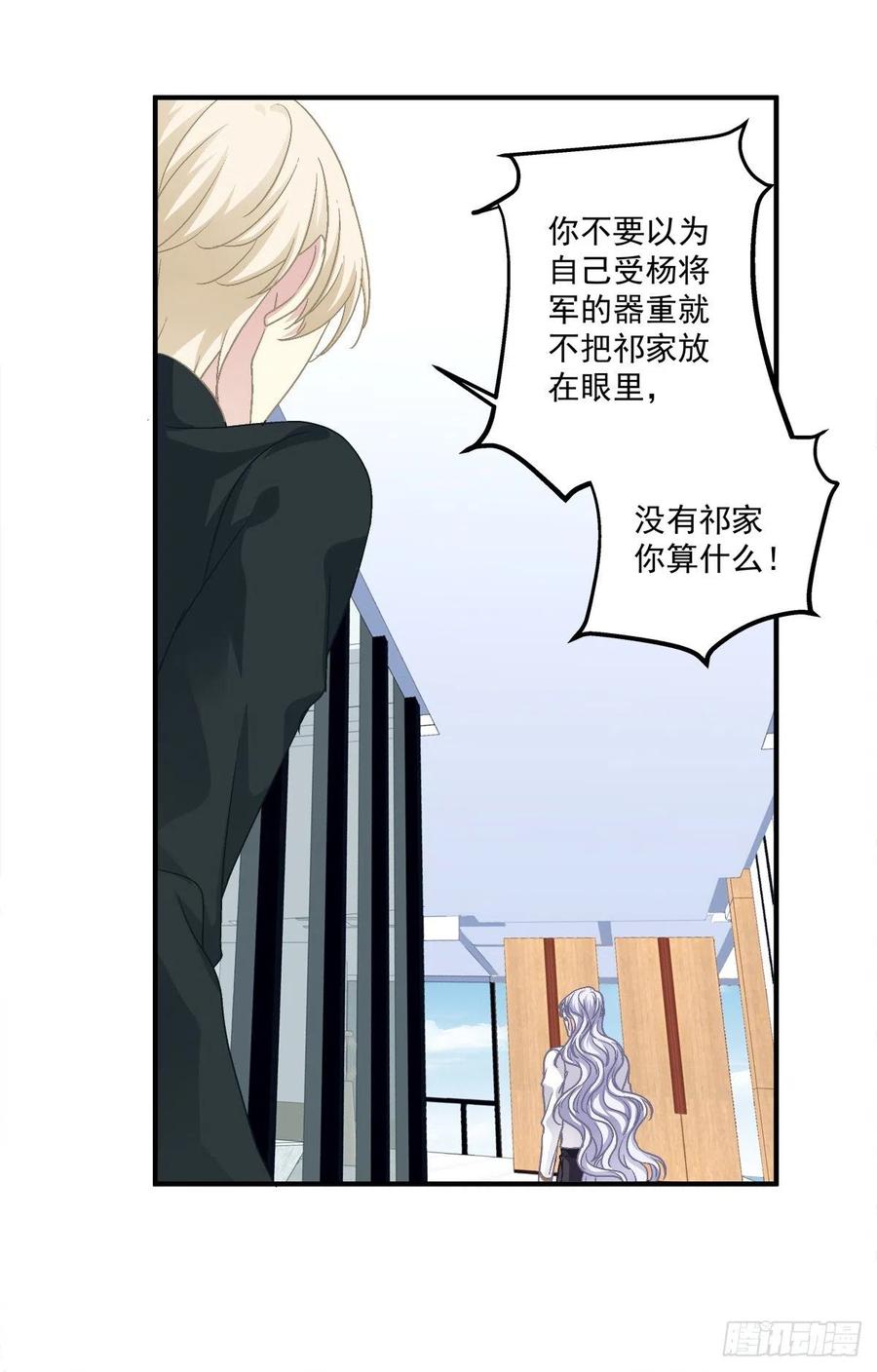 《绝对掌控（妄笙传）》当众秀恩爱！ 第22页