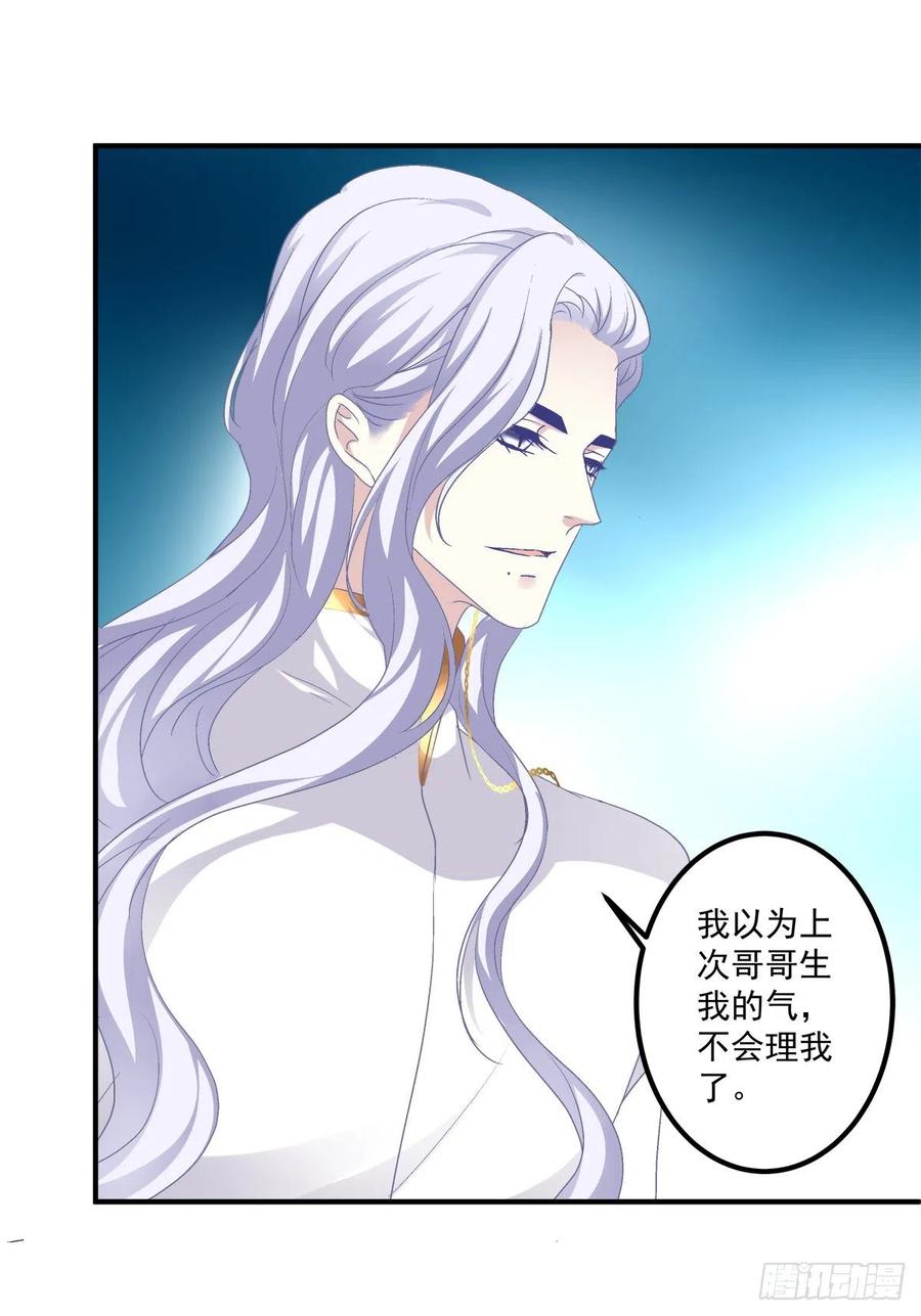 《绝对掌控（妄笙传）》共进晚餐吧 哥哥！ 第33页
