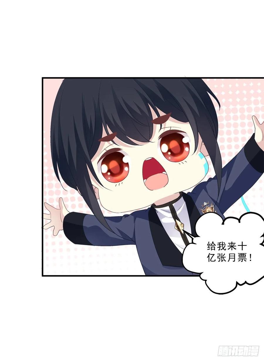 《绝对掌控（妄笙传）》共进晚餐吧 哥哥！ 第52页