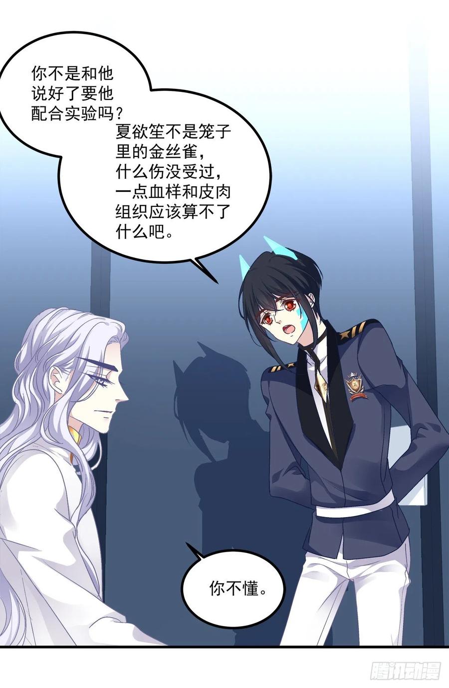《绝对掌控（妄笙传）》共进晚餐吧 哥哥！ 第10页