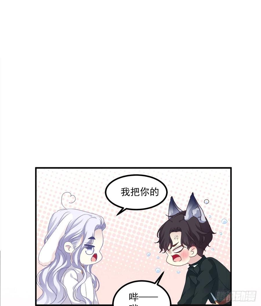 《绝对掌控（妄笙传）》共进晚餐吧 哥哥！ 第38页
