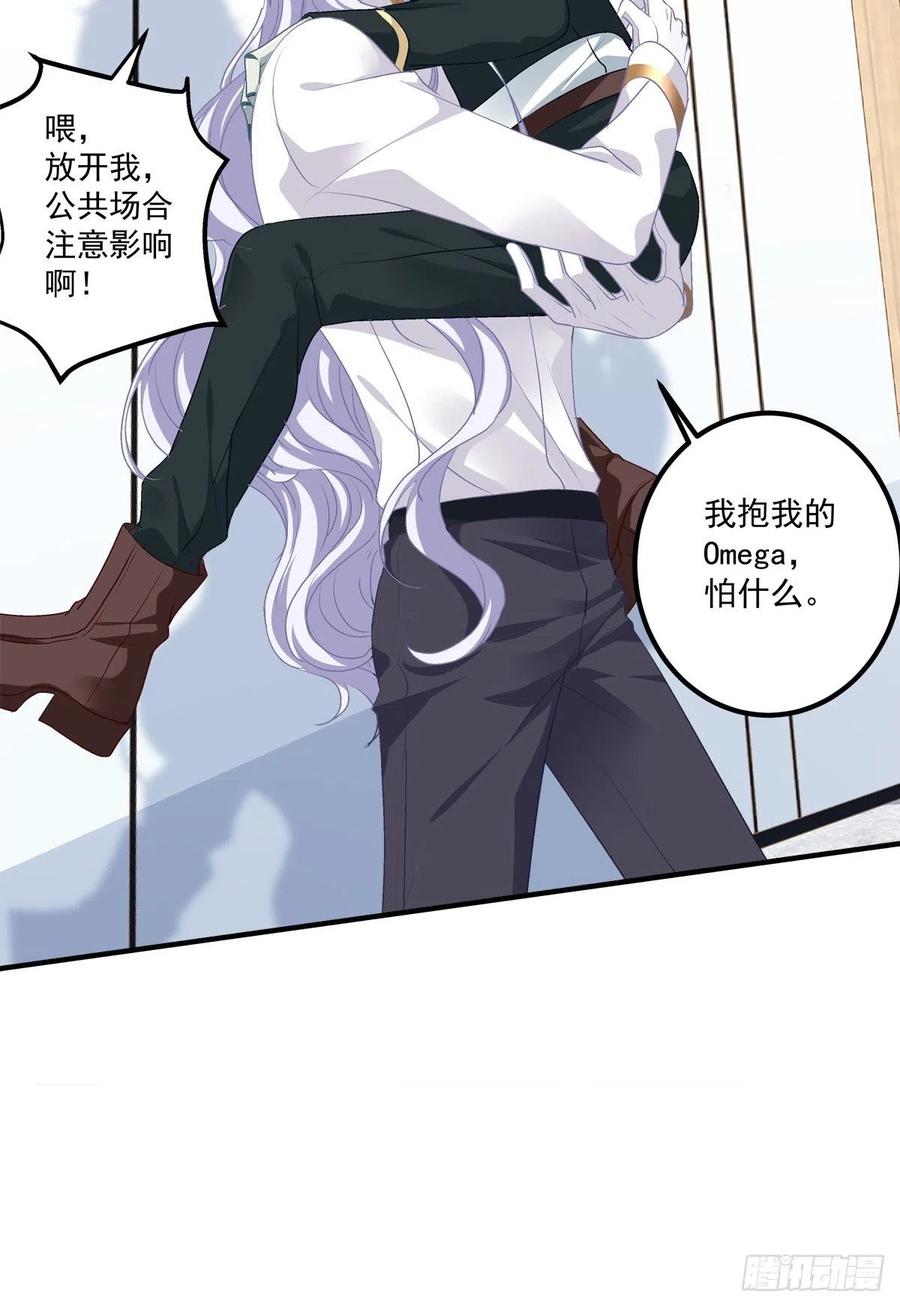 《绝对掌控（妄笙传）》共进晚餐吧 哥哥！ 第30页