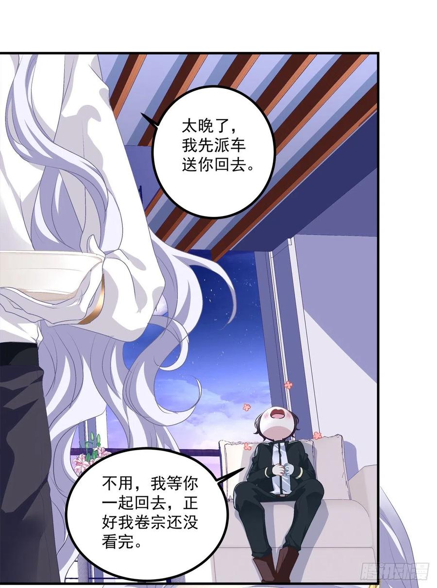 《绝对掌控（妄笙传）》共进晚餐吧 哥哥！ 第45页