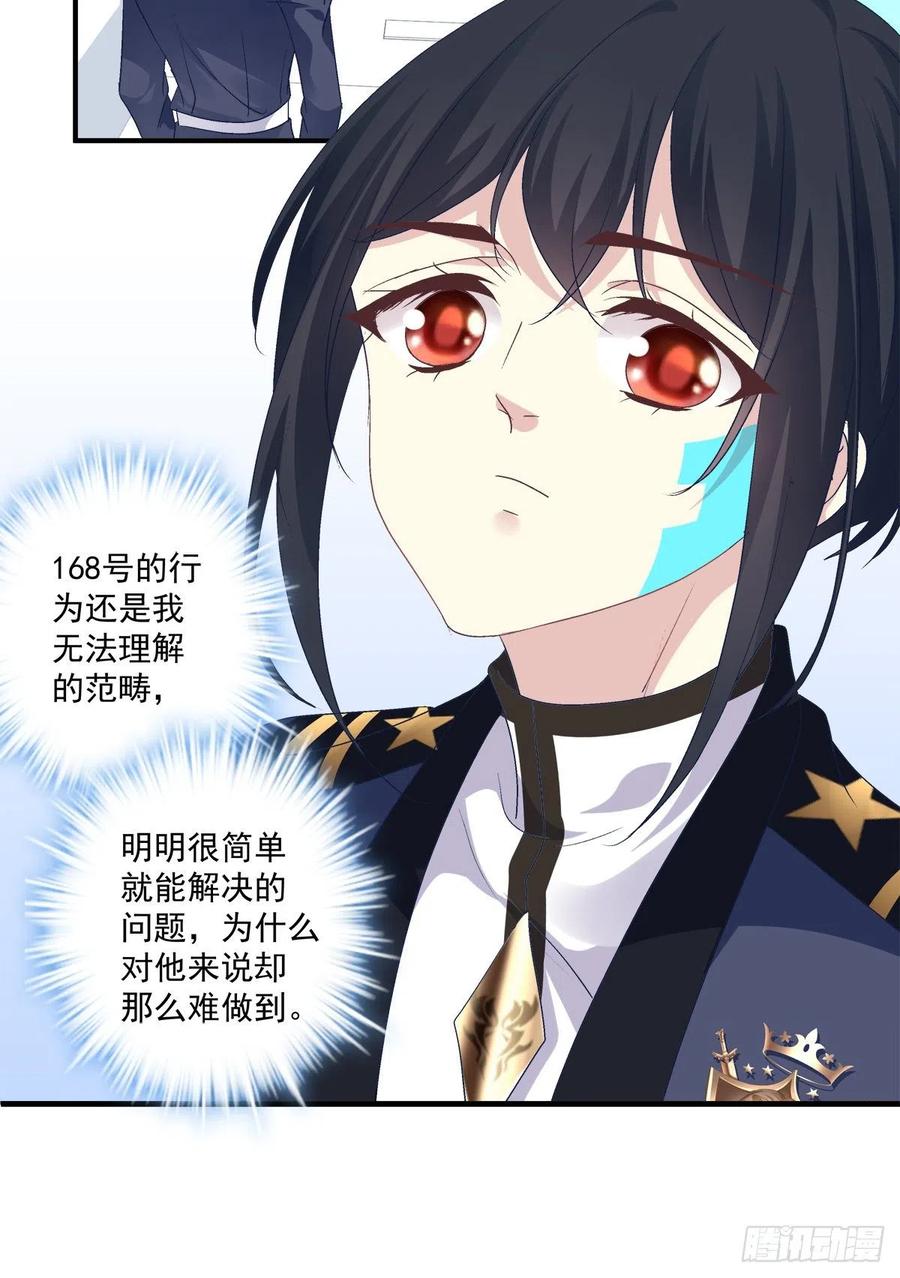 《绝对掌控（妄笙传）》共进晚餐吧 哥哥！ 第12页