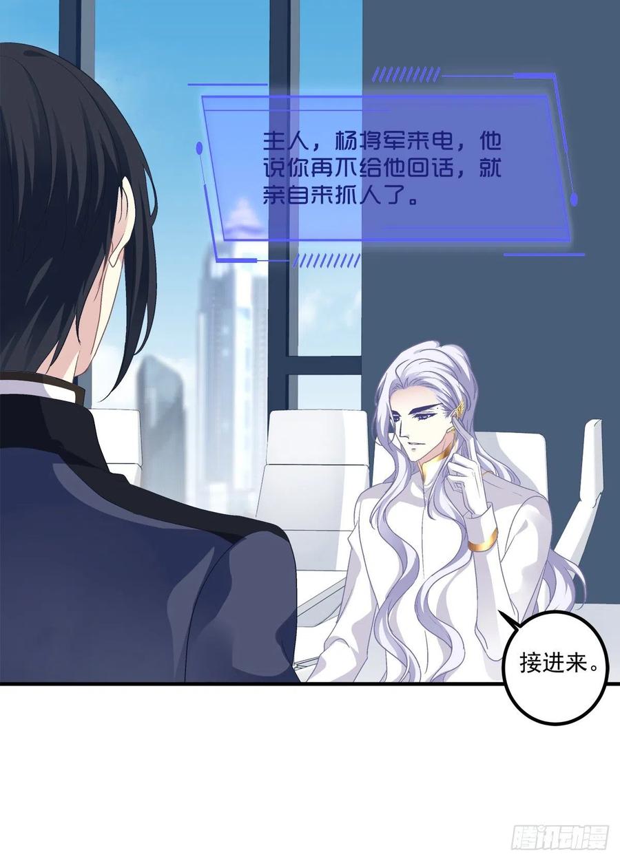 《绝对掌控（妄笙传）》共进晚餐吧 哥哥！ 第7页