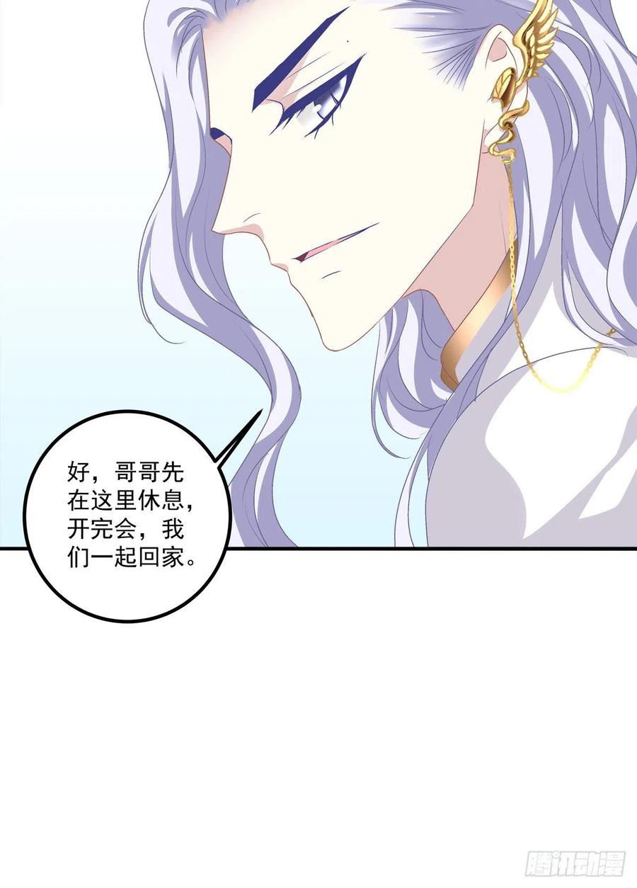 《绝对掌控（妄笙传）》共进晚餐吧 哥哥！ 第46页