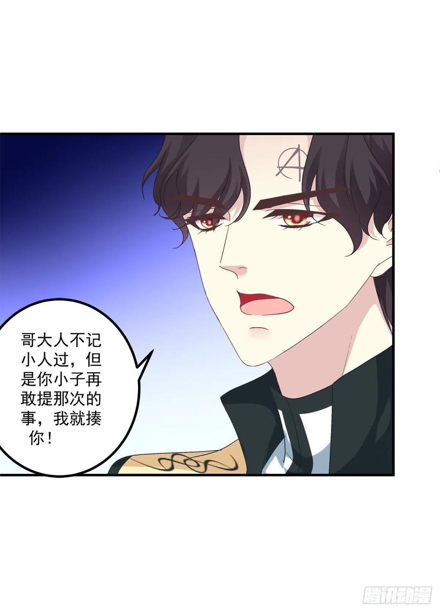 《绝对掌控（妄笙传）》共进晚餐吧 哥哥！ 第34页