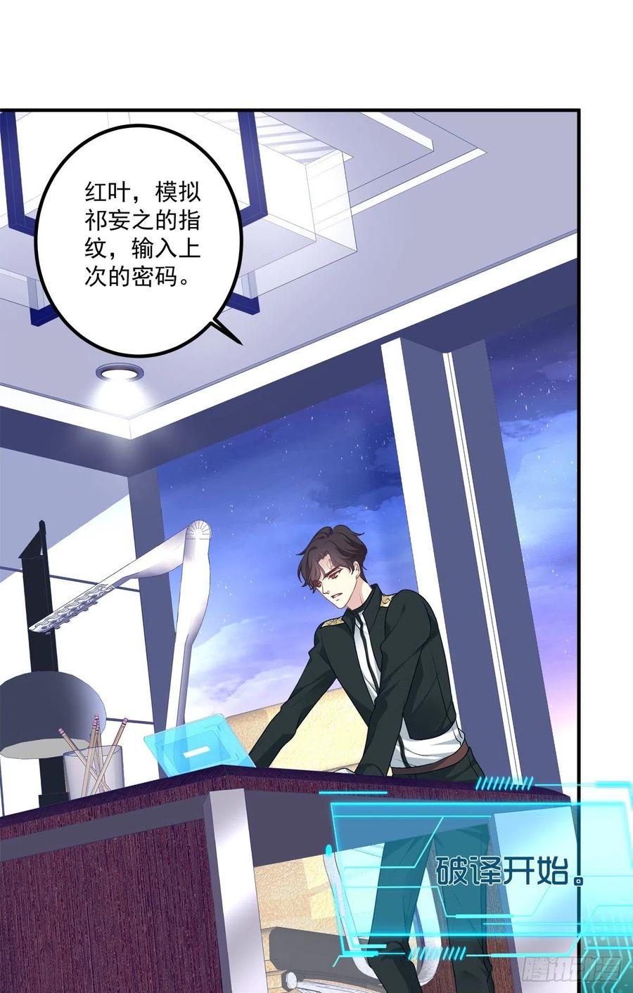 《绝对掌控（妄笙传）》共进晚餐吧 哥哥！ 第50页