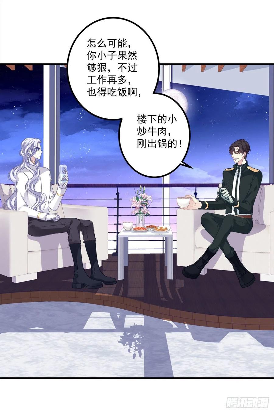 《绝对掌控（妄笙传）》共进晚餐吧 哥哥！ 第32页
