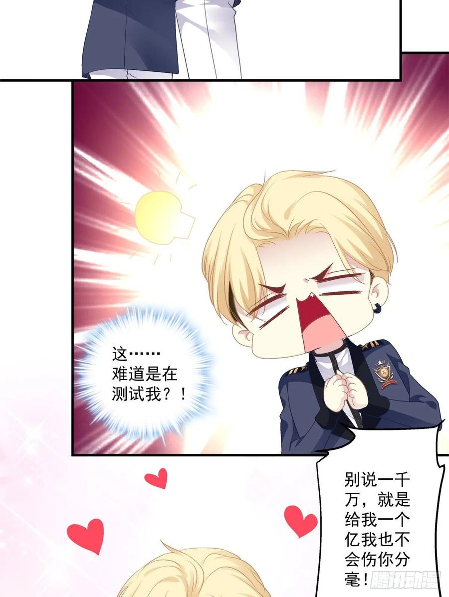《绝对掌控（妄笙传）》共进晚餐吧 哥哥！ 第18页
