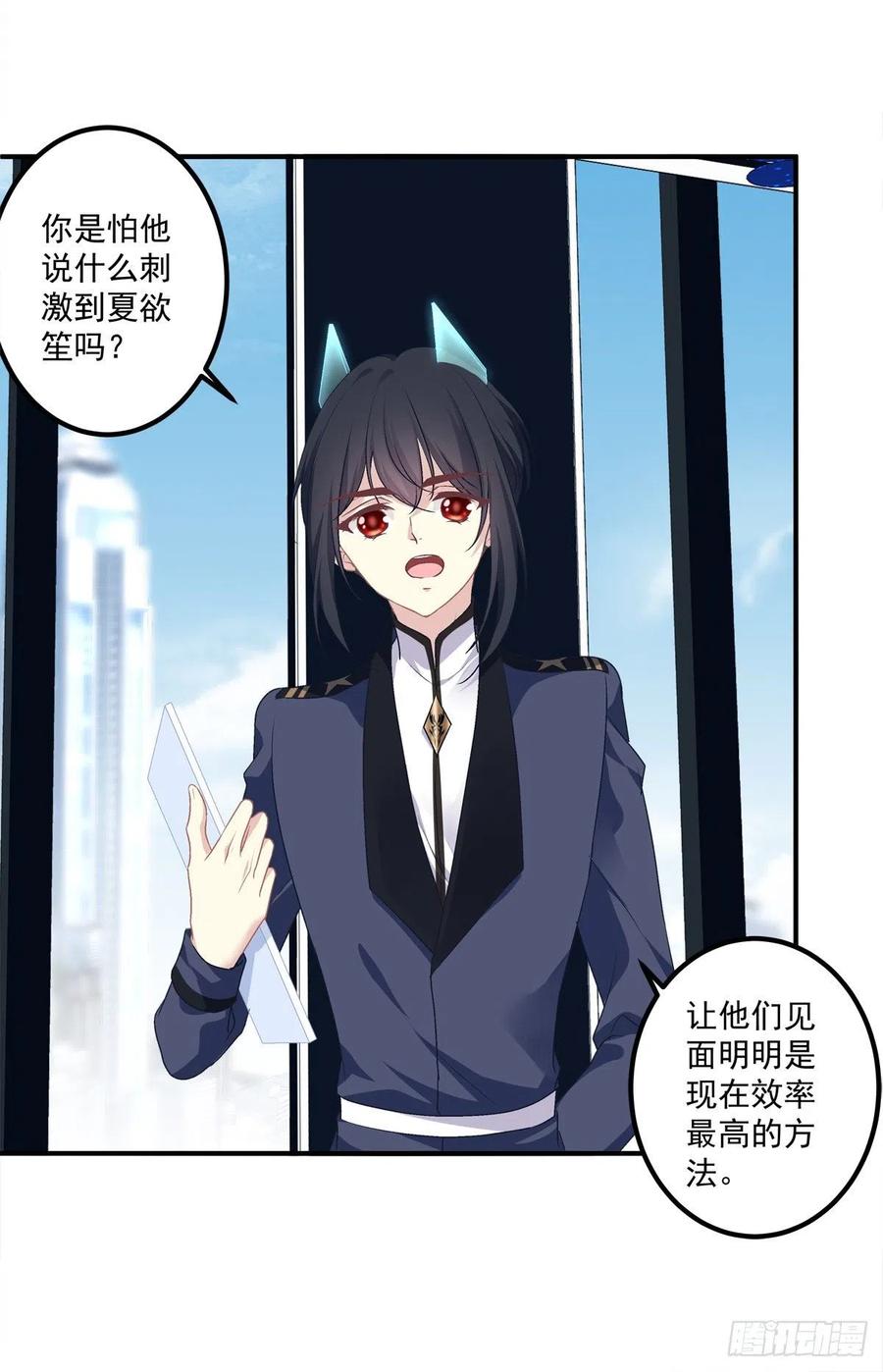 《绝对掌控（妄笙传）》共进晚餐吧 哥哥！ 第6页
