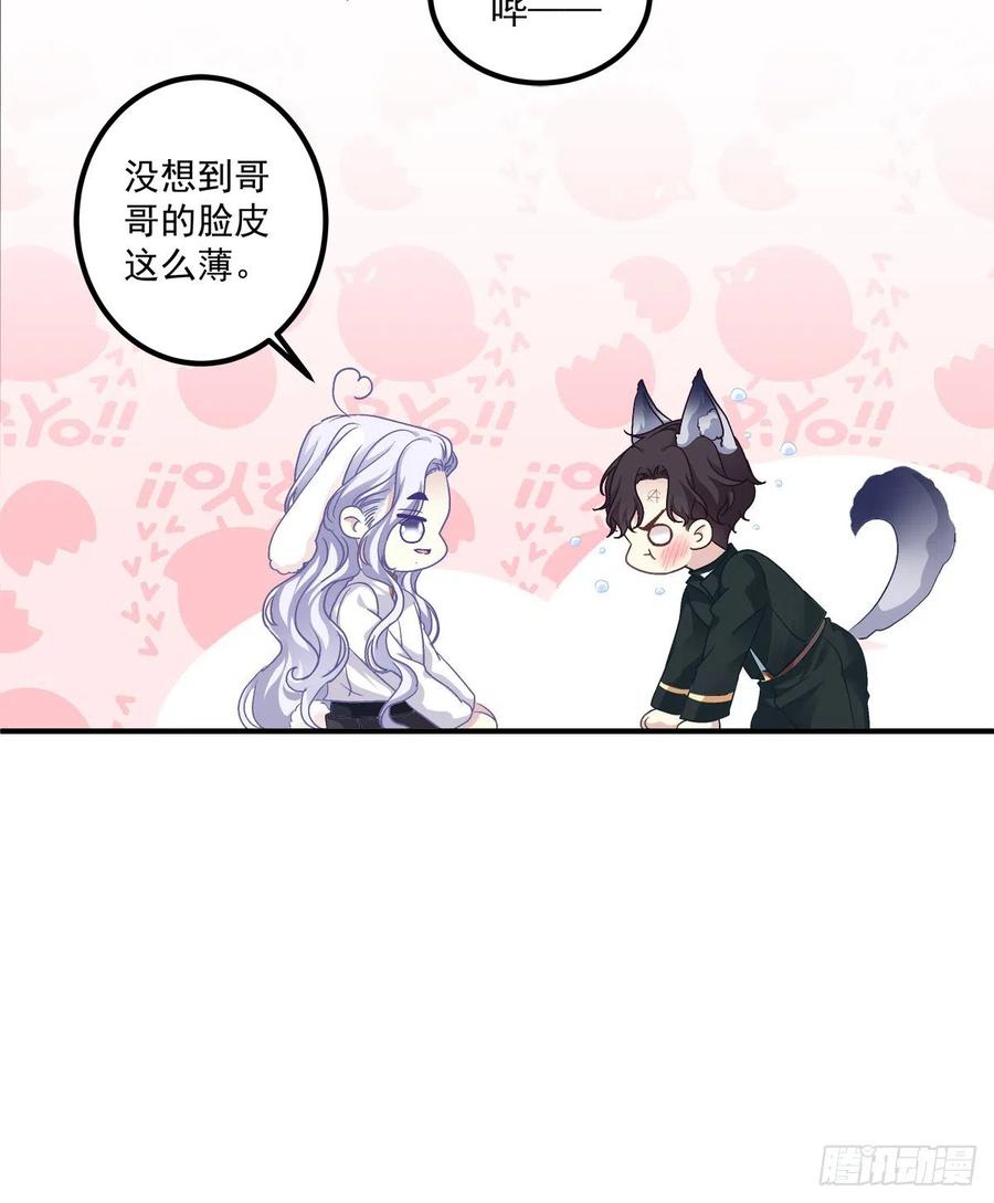 《绝对掌控（妄笙传）》共进晚餐吧 哥哥！ 第39页