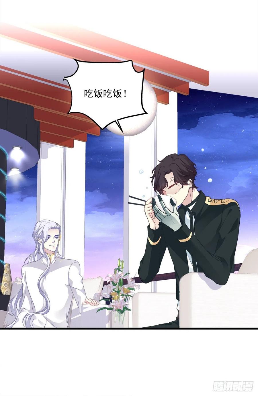 《绝对掌控（妄笙传）》共进晚餐吧 哥哥！ 第41页