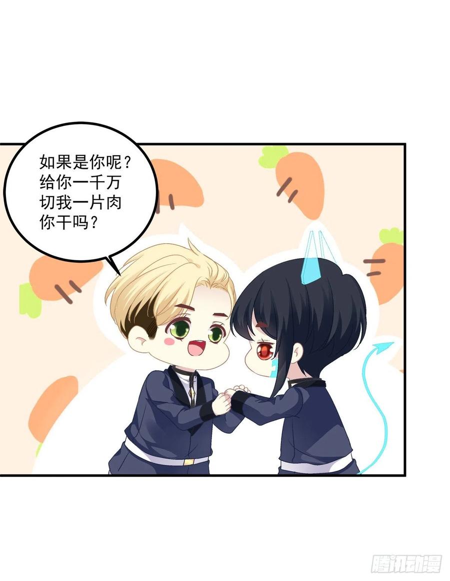 《绝对掌控（妄笙传）》共进晚餐吧 哥哥！ 第20页