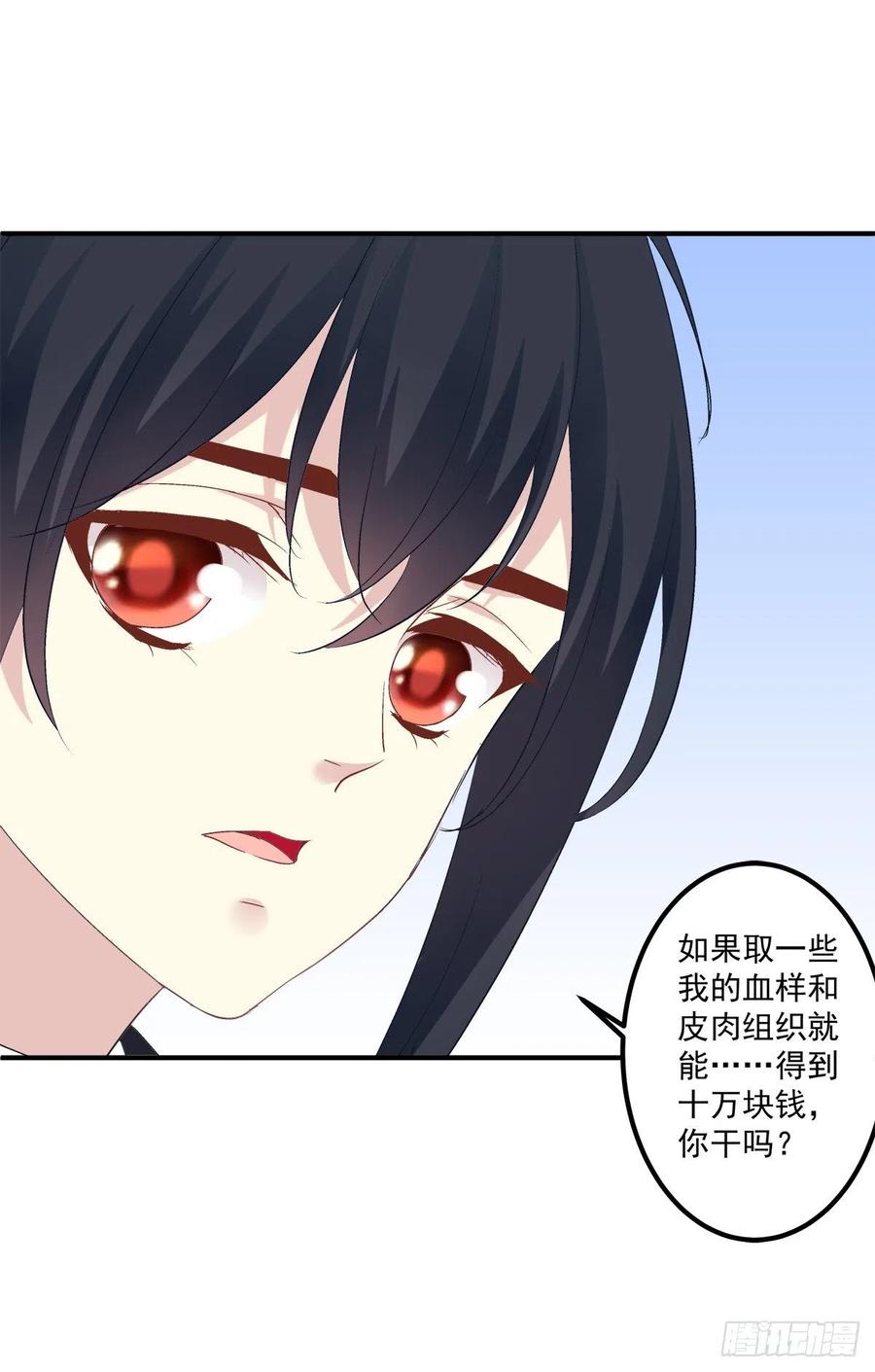《绝对掌控（妄笙传）》共进晚餐吧 哥哥！ 第14页