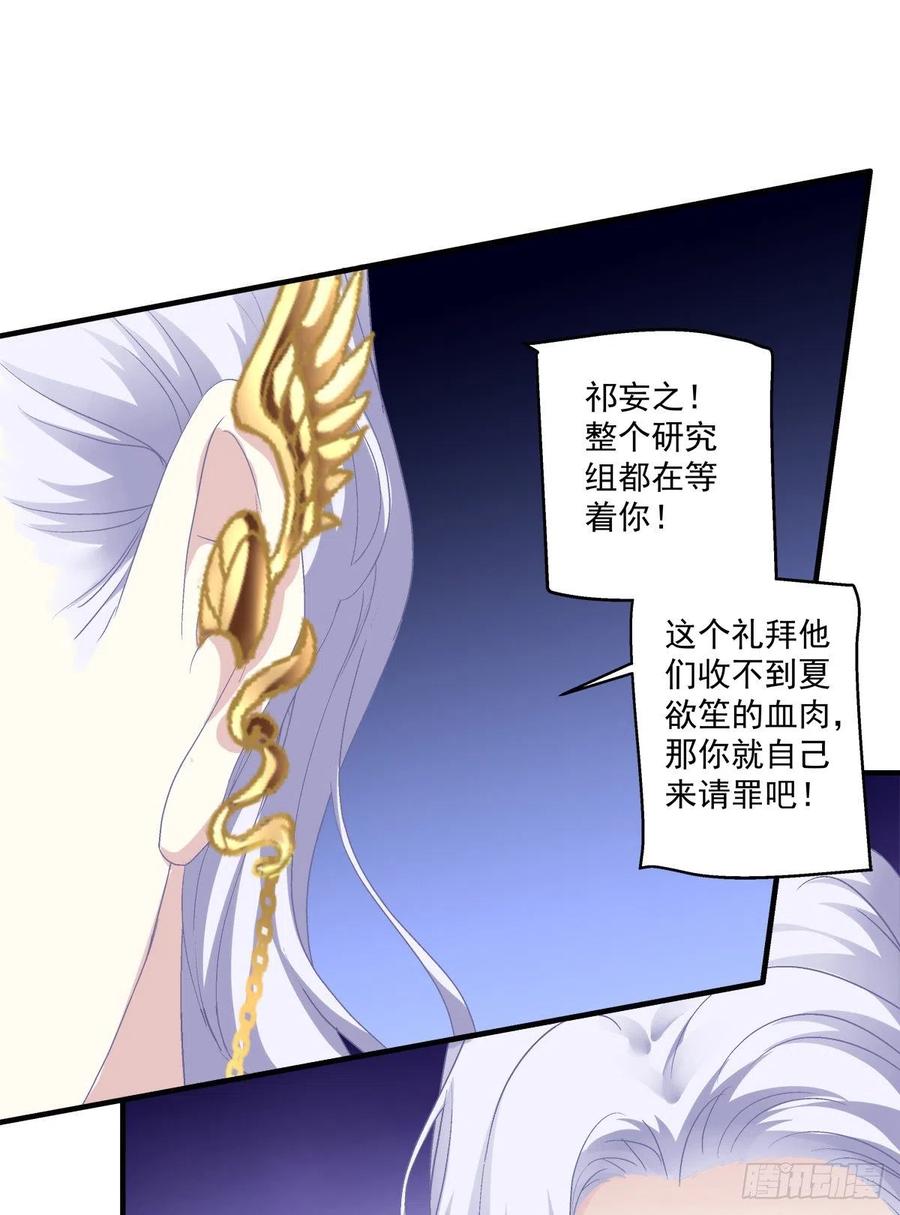 《绝对掌控（妄笙传）》共进晚餐吧 哥哥！ 第8页