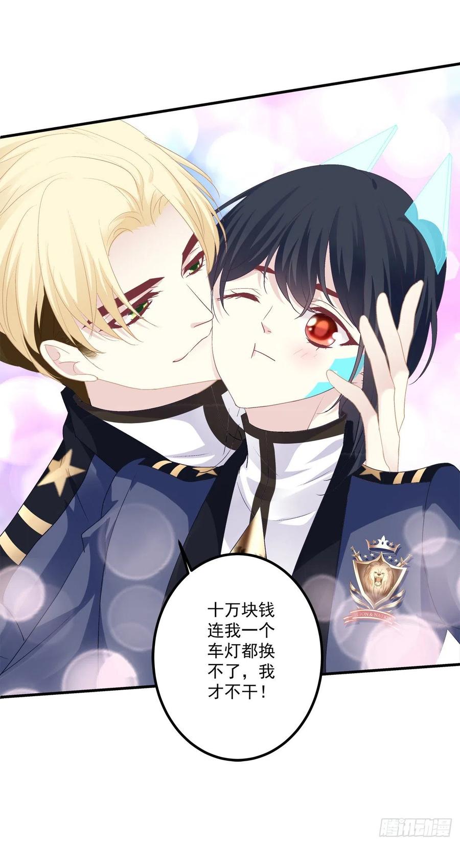 《绝对掌控（妄笙传）》共进晚餐吧 哥哥！ 第15页