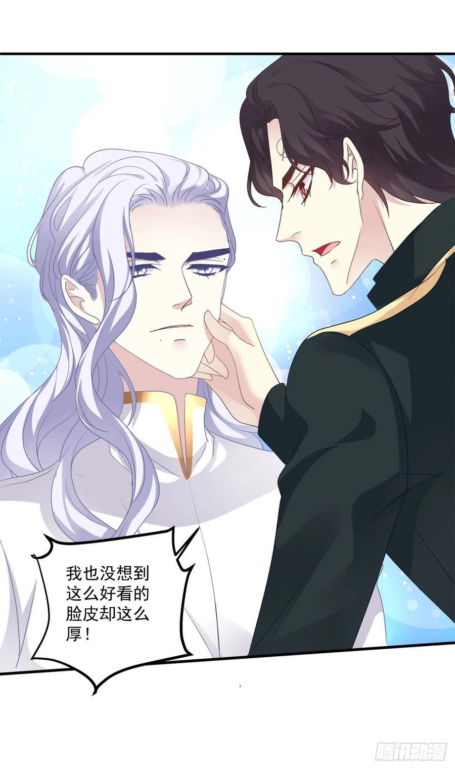 《绝对掌控（妄笙传）》共进晚餐吧 哥哥！ 第40页