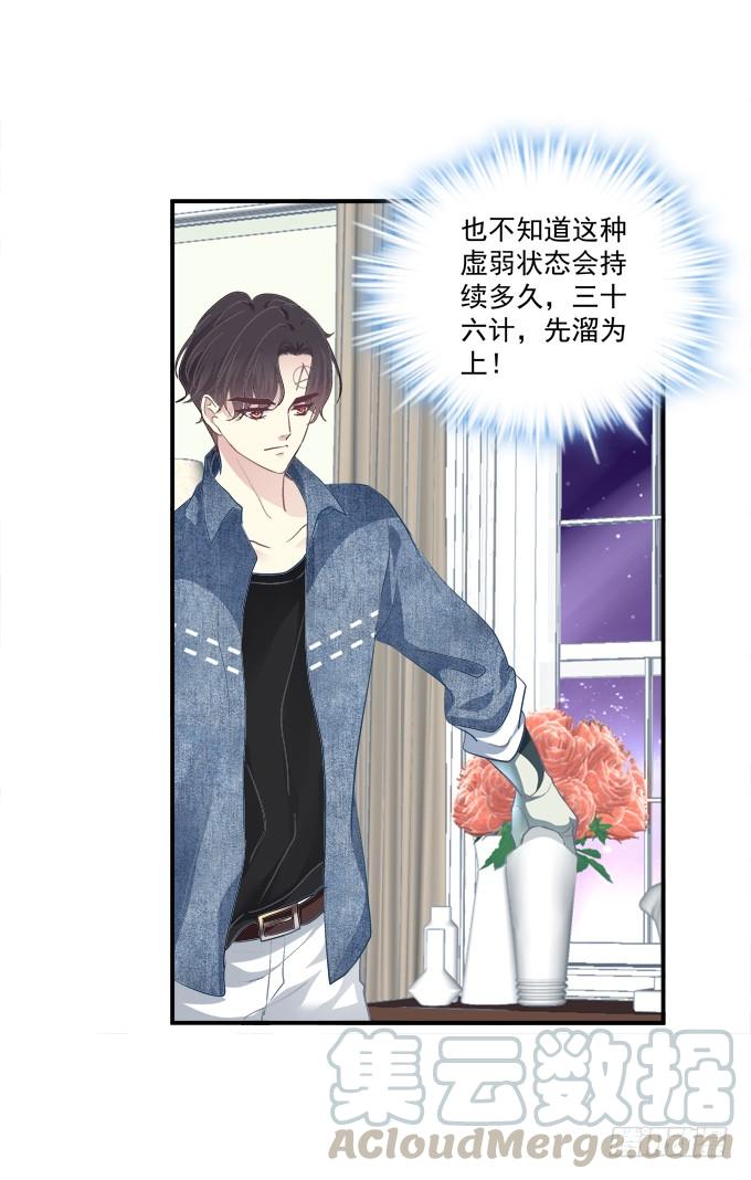《绝对掌控（妄笙传）》接受我的信息素！ 第50页