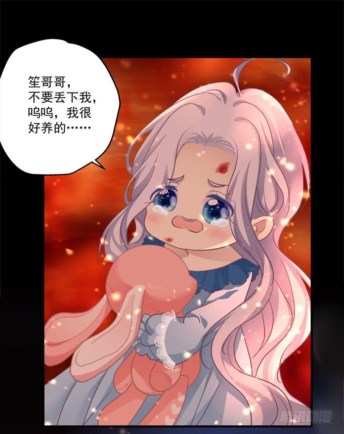 《绝对掌控（妄笙传）》接受我的信息素！ 第35页
