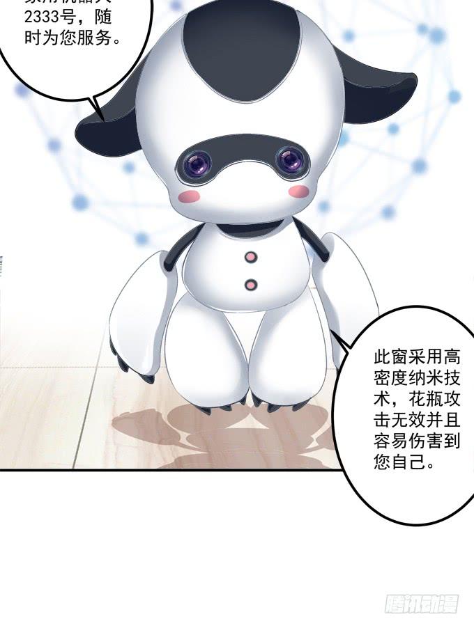 《绝对掌控（妄笙传）》接受我的信息素！ 第54页