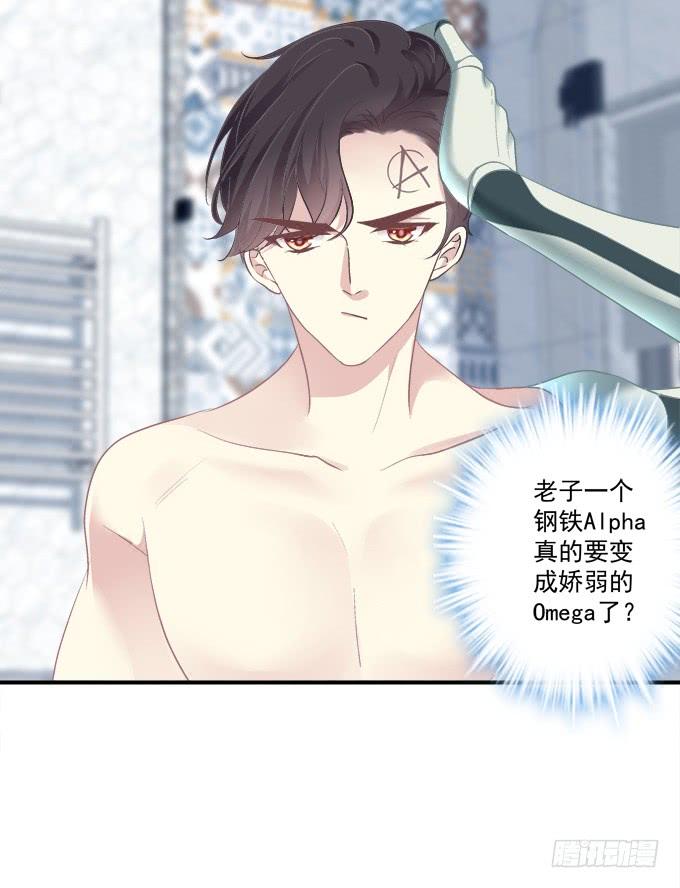 《绝对掌控（妄笙传）》接受我的信息素！ 第46页
