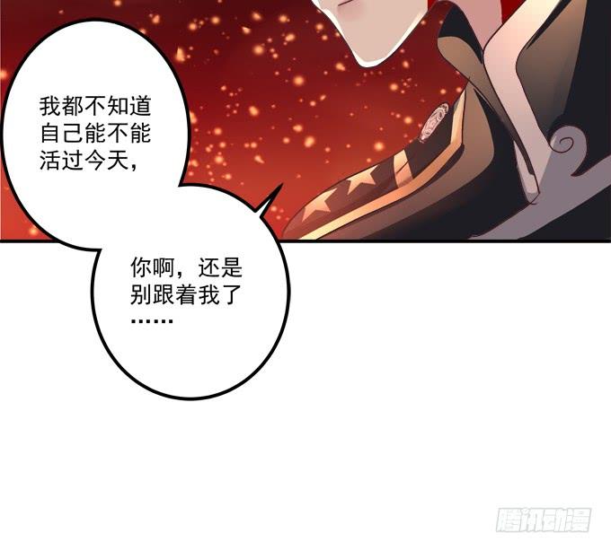 《绝对掌控（妄笙传）》接受我的信息素！ 第38页