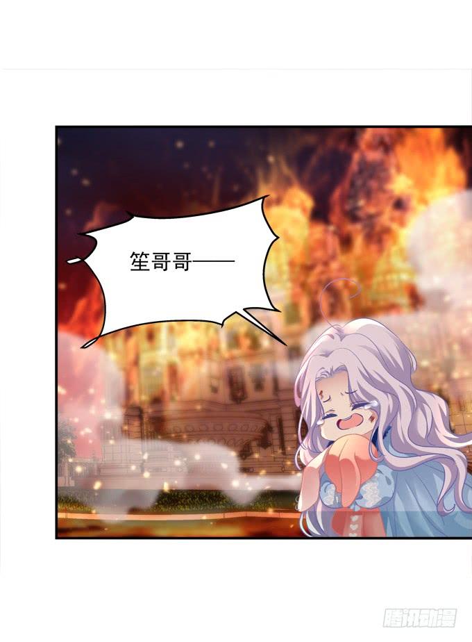 《绝对掌控（妄笙传）》接受我的信息素！ 第39页