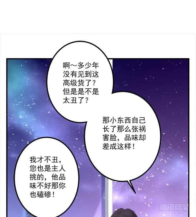 《绝对掌控（妄笙传）》接受我的信息素！ 第55页