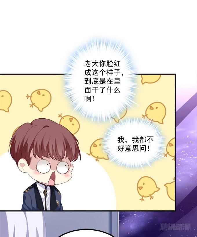 《绝对掌控（妄笙传）》接受我的信息素！ 第24页