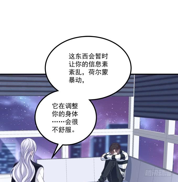《绝对掌控（妄笙传）》接受我的信息素！ 第6页