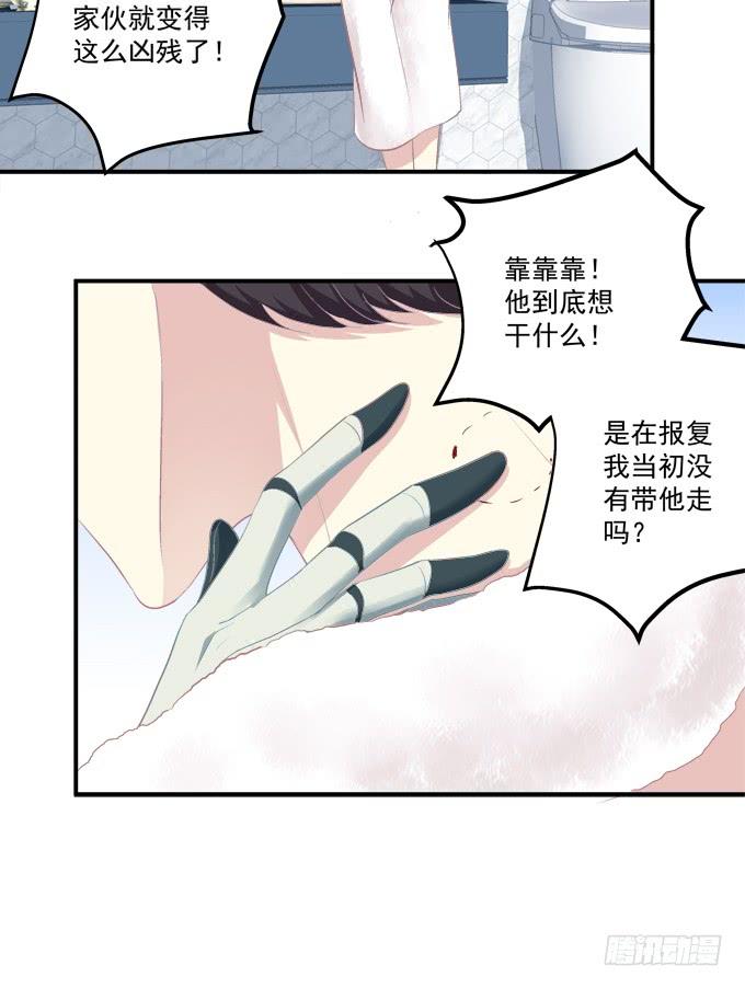 《绝对掌控（妄笙传）》接受我的信息素！ 第44页