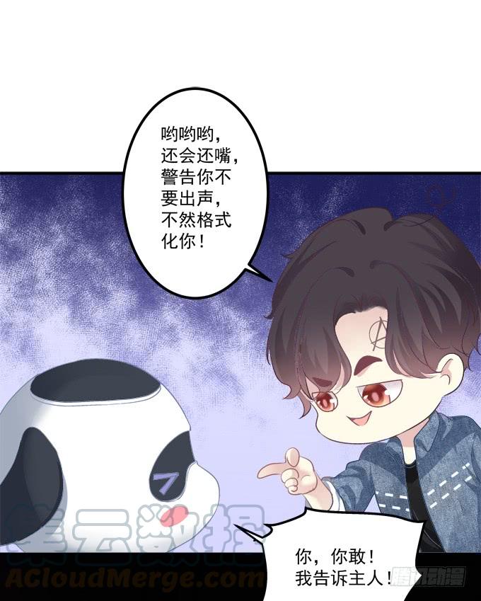 《绝对掌控（妄笙传）》接受我的信息素！ 第57页