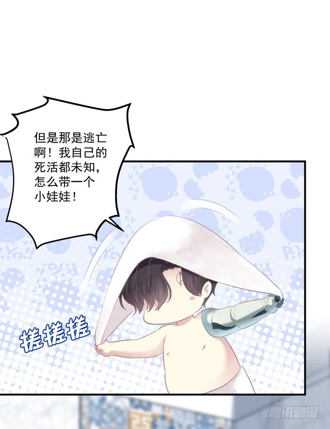 《绝对掌控（妄笙传）》接受我的信息素！ 第45页