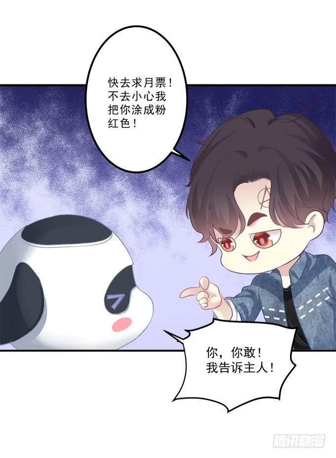 《绝对掌控（妄笙传）》接受我的信息素！ 第61页