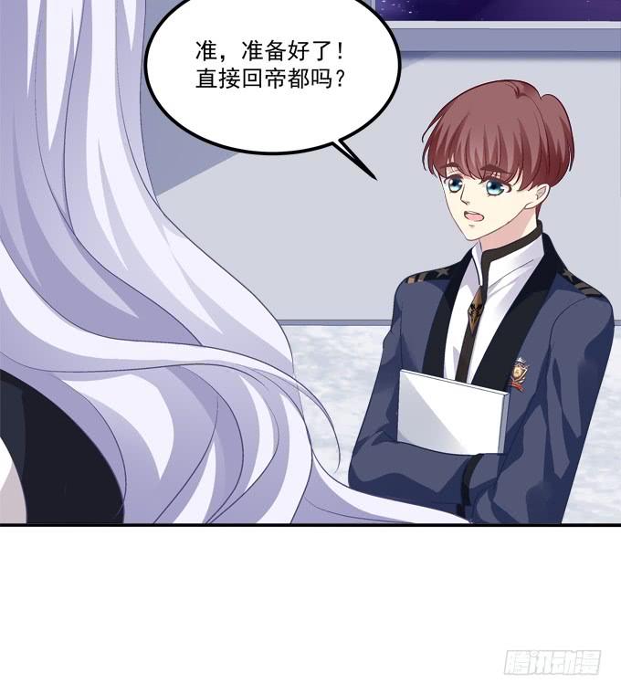 《绝对掌控（妄笙传）》接受我的信息素！ 第25页