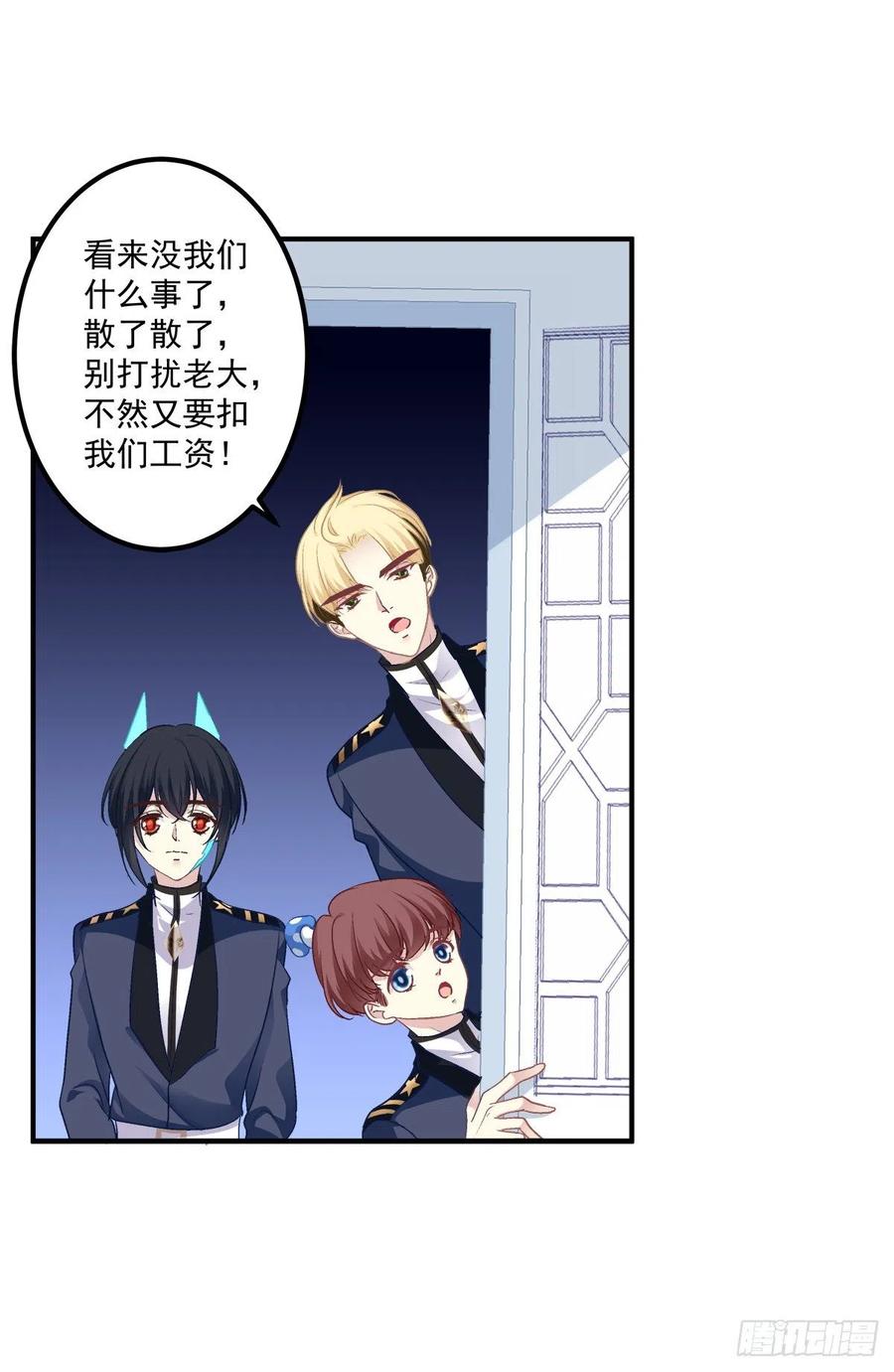 《绝对掌控（妄笙传）》原来你做的一切都是为了他！ 第26页