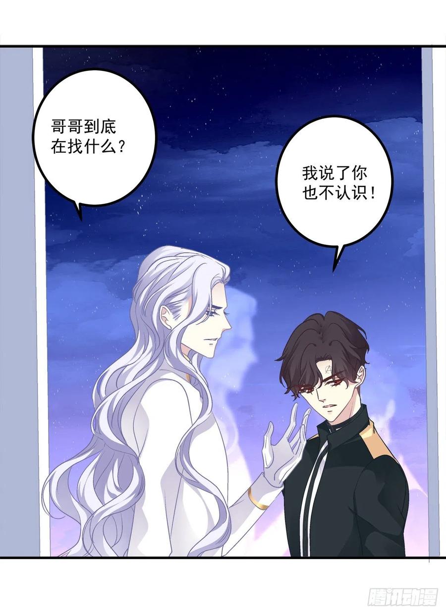《绝对掌控（妄笙传）》原来你做的一切都是为了他！ 第32页