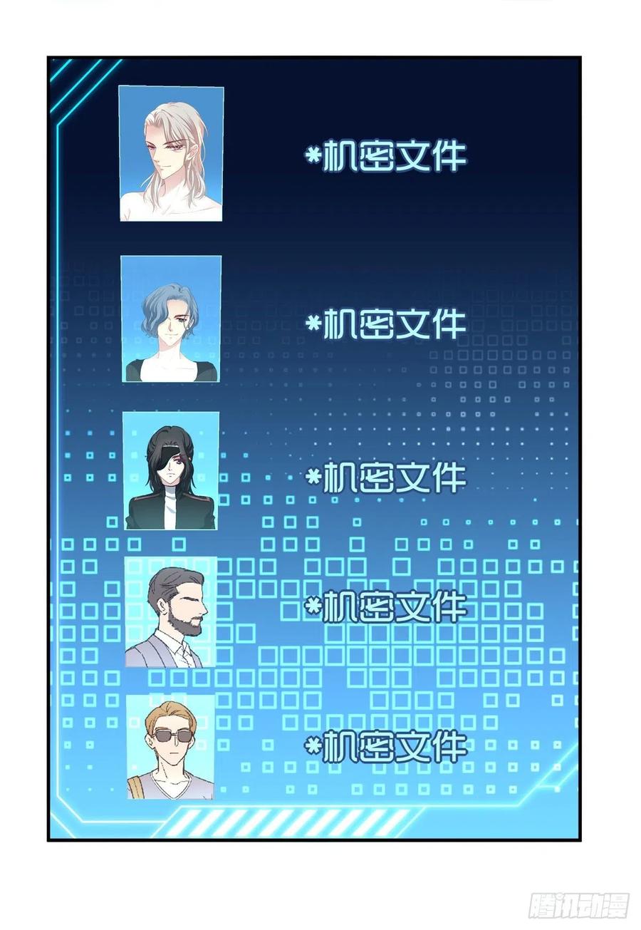 《绝对掌控（妄笙传）》原来你做的一切都是为了他！ 第21页