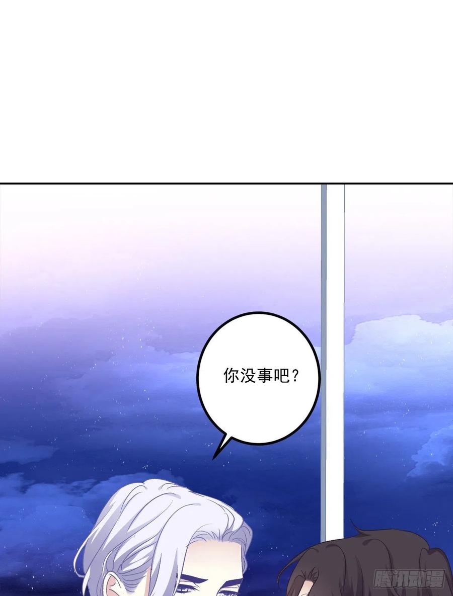 《绝对掌控（妄笙传）》原来你做的一切都是为了他！ 第27页