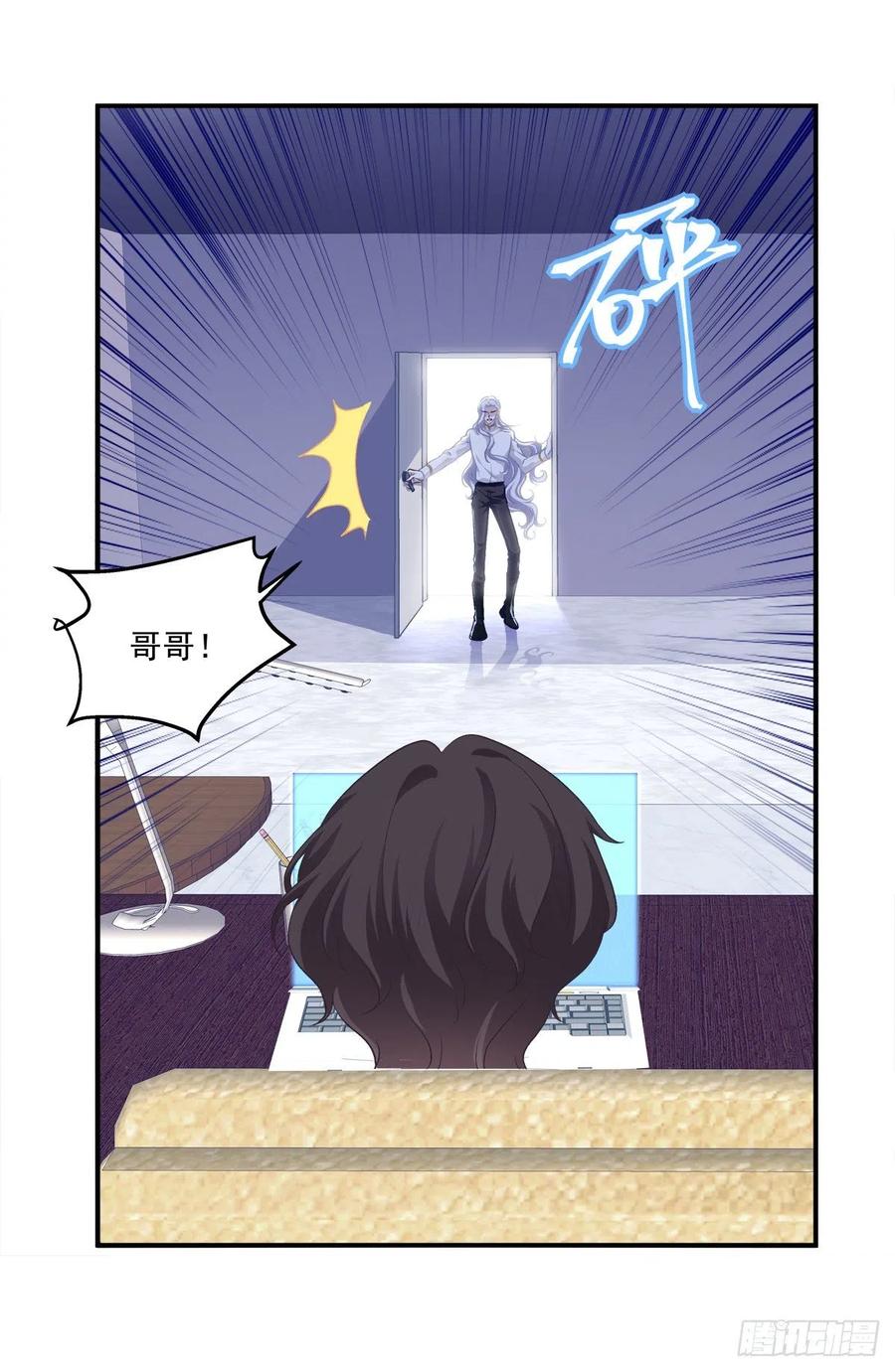 《绝对掌控（妄笙传）》原来你做的一切都是为了他！ 第23页