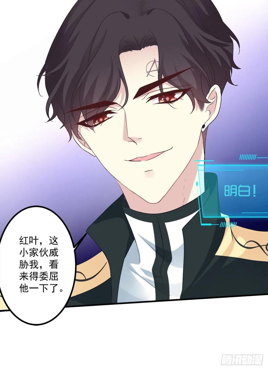 《绝对掌控（妄笙传）》原来你做的一切都是为了他！ 第7页