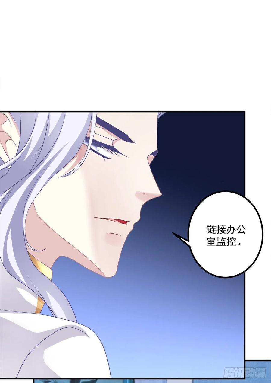 《绝对掌控（妄笙传）》原来你做的一切都是为了他！ 第15页