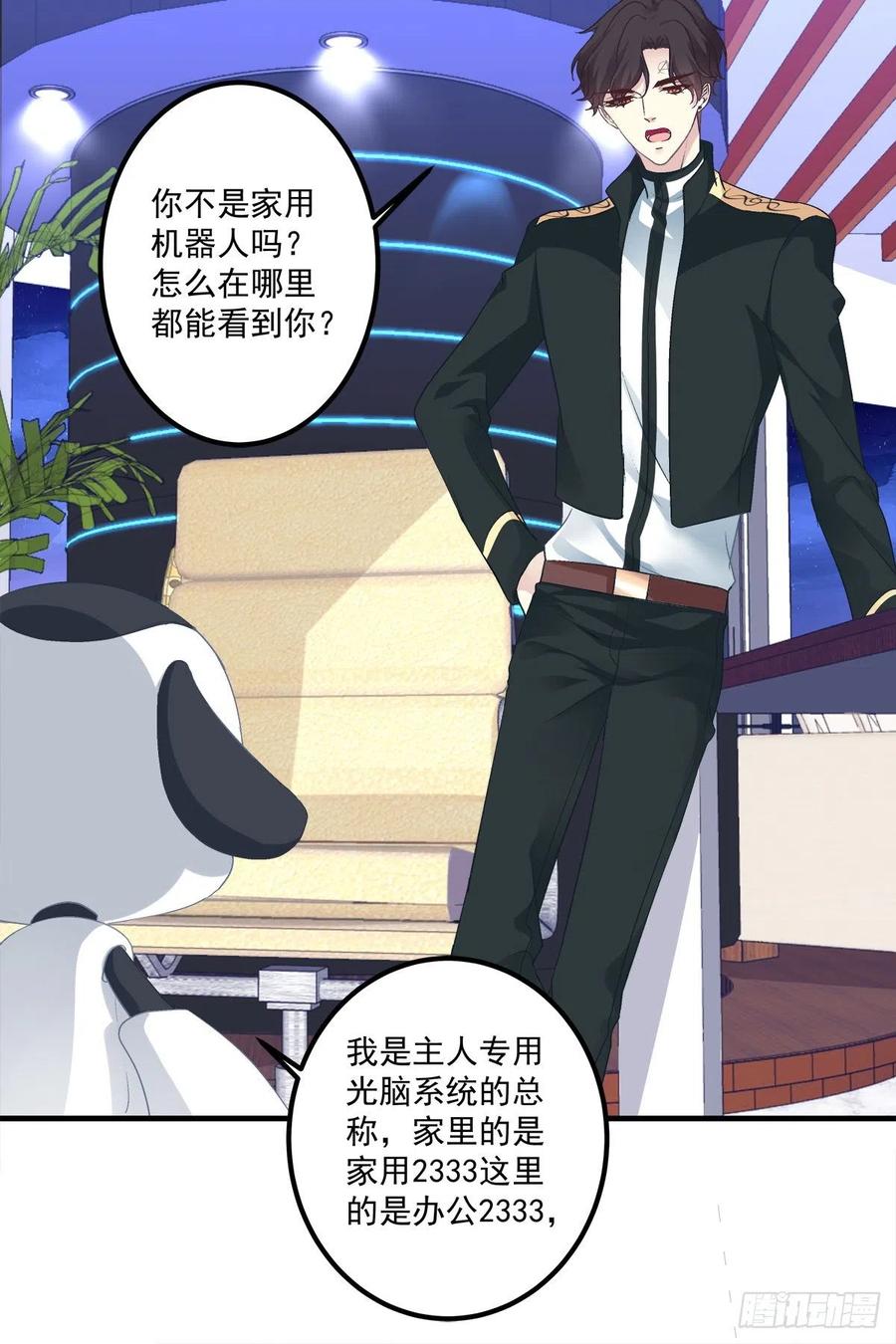 《绝对掌控（妄笙传）》原来你做的一切都是为了他！ 第5页