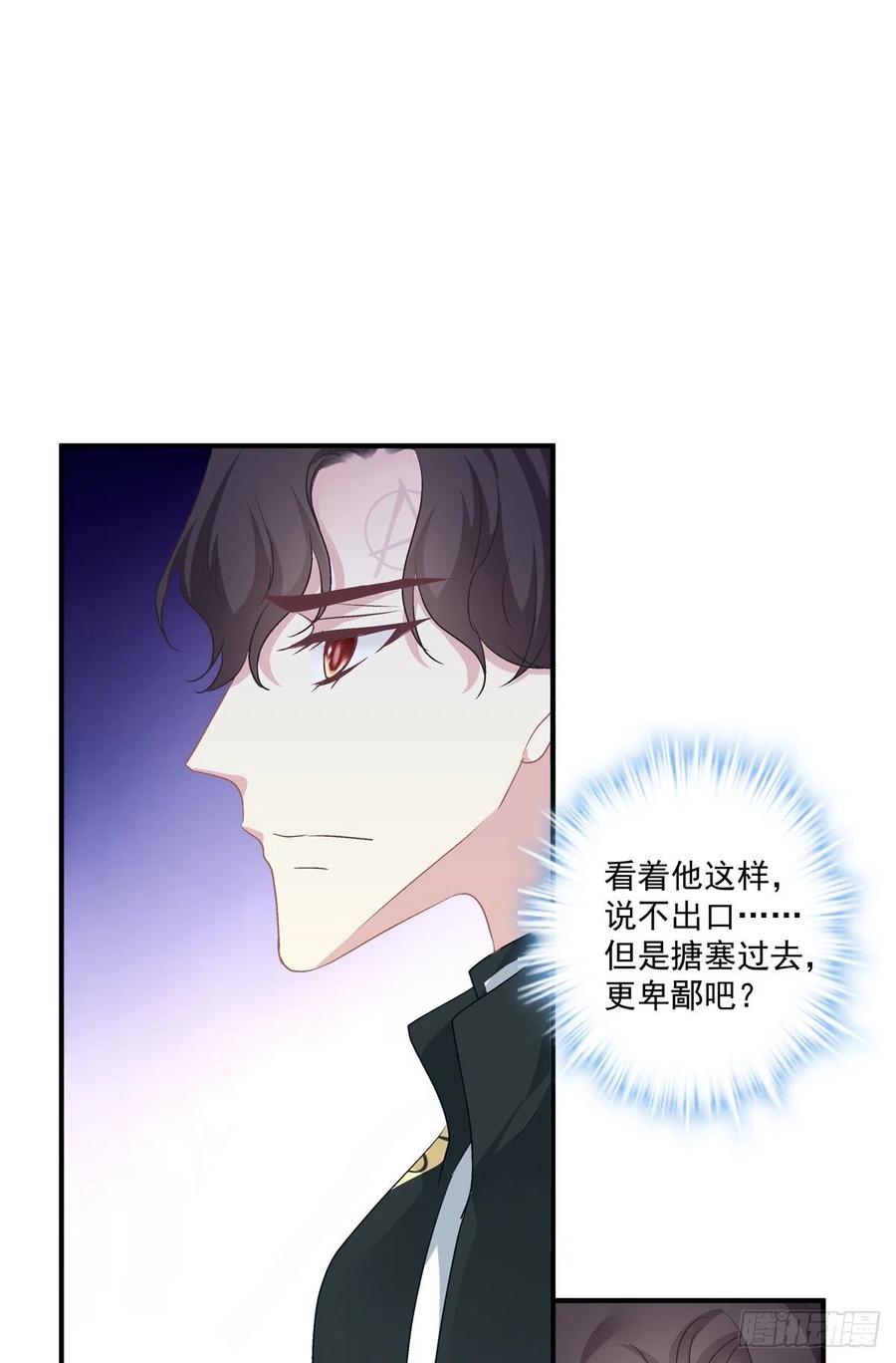 《绝对掌控（妄笙传）》原来你做的一切都是为了他！ 第38页